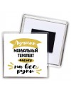 Лучший мануальный терапевт мастер на все руки