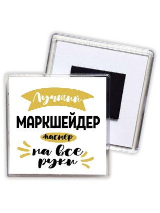 Лучший маркшейдер мастер на все руки