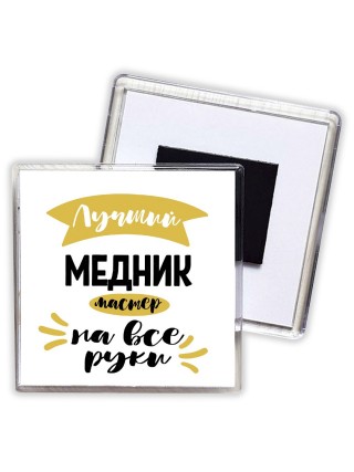 Лучший медник мастер на все руки