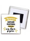 Лучший морской пехотинец мастер на все руки