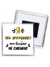 Я web программист мне вообще не смешно