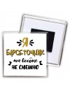 Я барсеточник мне вообще не смешно