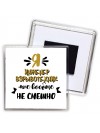 Я инженер взрывотехник мне вообще не смешно
