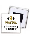 Я коневод мне вообще не смешно