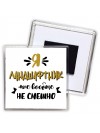 Я ландшафтник мне вообще не смешно