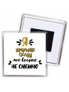 Я начальник склада мне вообще не смешно