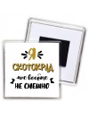 Я скотокрад мне вообще не смешно