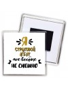 Я страховой агент мне вообще не смешно