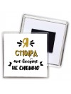 Я стюард мне вообще не смешно