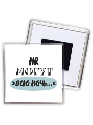 hr могут всю ночь