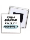 военные дознаватели могут всю ночь