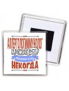 аллергологиммунолог может всё, только ему некогда