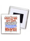 наводчик орудия может всё, только ему некогда