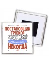 постановщик трюков может всё, только ему некогда
