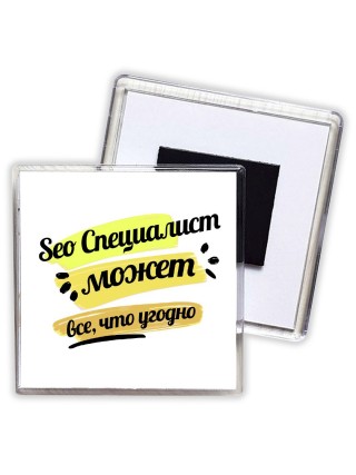 Seo Специалист может всё, что угодно