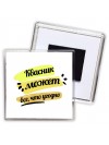 Квасник может всё, что угодно