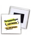Татуировщик может всё, что угодно