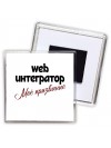 web интегратор моё призвание