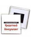 Наиглавнейший Кредитный Консультант