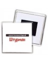 Наиглавнейший Штурман