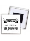 Не спорь с лучшей web дизайнером