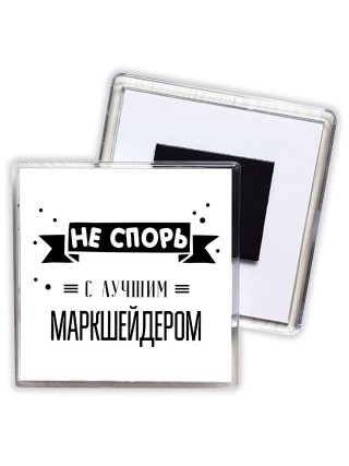 Не спорь с лучшей маркшейдером