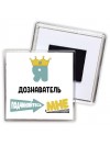 Я дознаватель подчиняйтесь мне