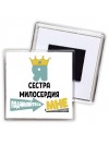 Я сестра милосердия подчиняйтесь мне