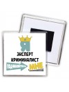 Я эксперт криминалист подчиняйтесь мне