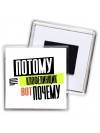 потому что клофелинщик вот почему