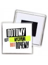 потому что мусорщик вот почему