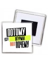 потому что штурман вот почему