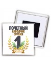 Почетный наводчик орудия