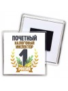 Почетный налоговый инспектор