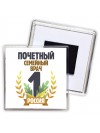 Почетный семейный врач