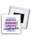 Профессия журналист звучит надёжно
