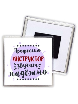 Профессия инструктор звучит надёжно