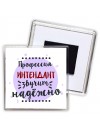 Профессия интендант звучит надёжно