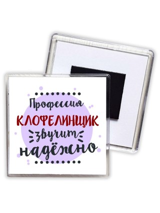 Профессия клофелинщик звучит надёжно