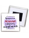 Профессия металлург звучит надёжно
