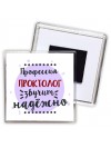 Профессия проктолог звучит надёжно