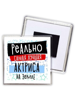 реально самая лучшая актриса на земле