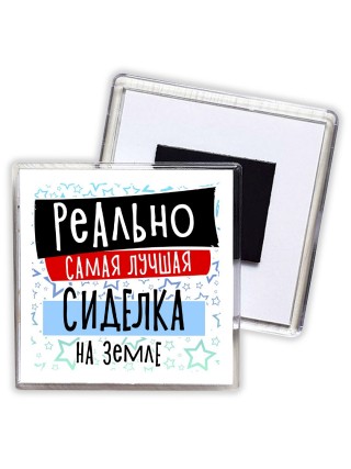 реально самая лучшая сиделка на земле