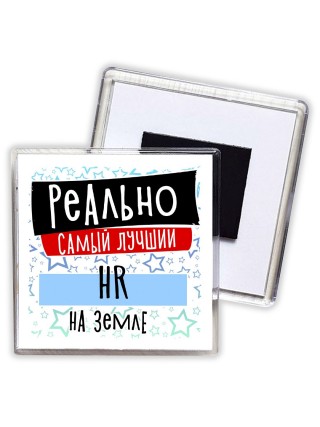 реально самый лучший hr на земле