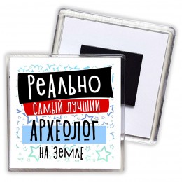 реально самый лучший археолог на земле