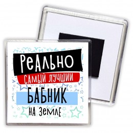 реально самый лучший бабник на земле