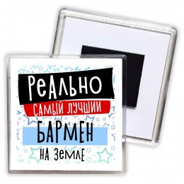 реально самый лучший бармен на земле