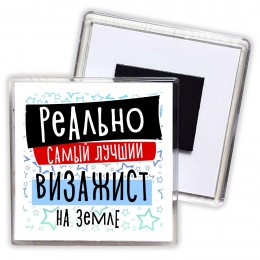 реально самый лучший визажист на земле