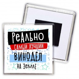 реально самый лучший винодел на земле