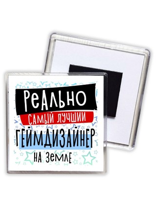 реально самый лучший геймдизайнер на земле